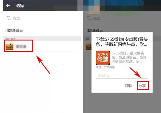 如何在5755微赚中邀请好友?在5755微赚中邀请好友的教程