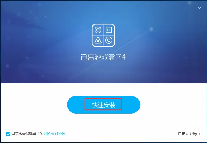 如何安装迅雷游戏盒子？安装迅雷游戏盒子的简单教程