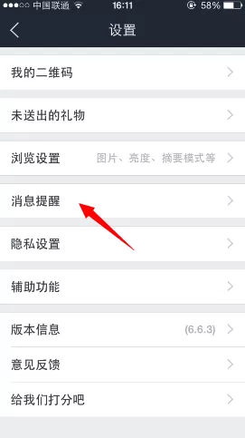 如何在百度贴吧中屏蔽消息?在百度贴吧中屏蔽消息的具体方法