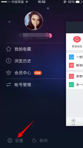 如何在百度贴吧中屏蔽消息?在百度贴吧中屏蔽消息的具体方法