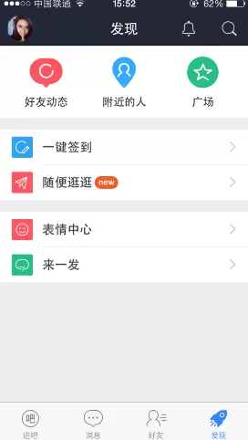 如何在百度贴吧中屏蔽消息?在百度贴吧中屏蔽消息的具体方法