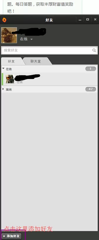 在origin中怎么添加好友?在origin中添加好友的两种简单方法