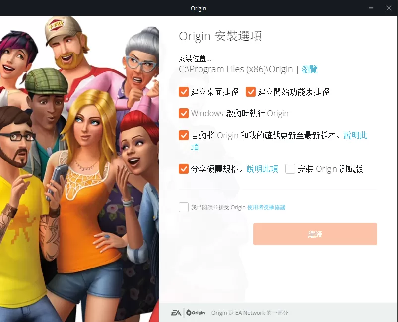 如何安装Origin?安装Origin的具体操作流程
