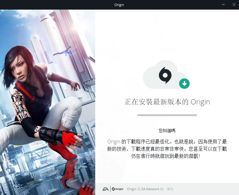 如何安装Origin?安装Origin的具体操作流程