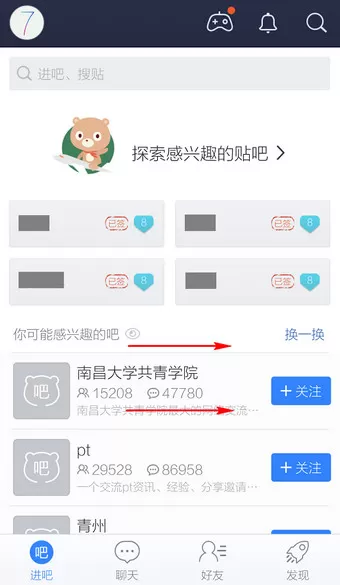 如何关闭百度贴吧地理位置?百度贴吧地理位置的关闭方法