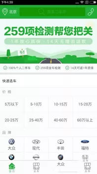 瓜子二手车怎样买车？瓜子二手车买车的具体操作