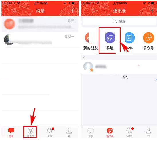 工银融e联如何发布群公告？工银融e联发布群公告教程