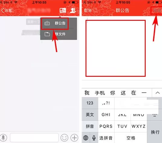 工银融e联如何发布群公告?工银融e联发布群公告教程
