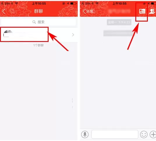 工银融e联如何发布群公告?工银融e联发布群公告教程