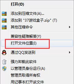 怎么卸载37游戏盒子？卸载37游戏盒子的四种方法