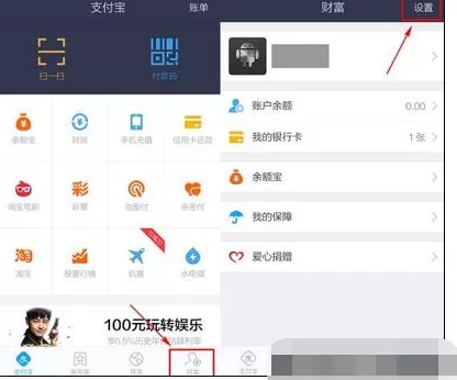 怎么在支付宝中注销钱包？在支付宝中注销钱包的具体方法