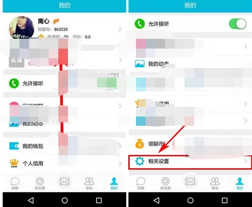 如何在知聊中进行隐身?在知聊中进行隐身的具体方法