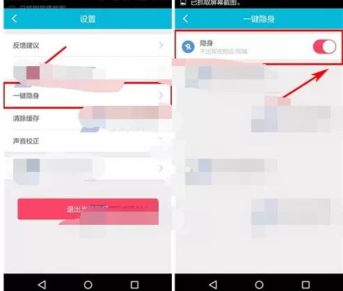 如何在知聊中进行隐身?在知聊中进行隐身的具体方法