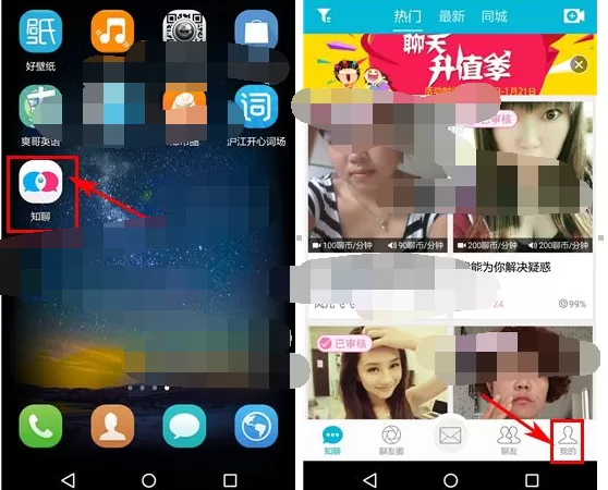 如何在知聊中进行隐身?在知聊中进行隐身的具体方法