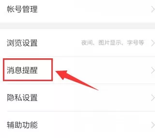 怎么在百度贴吧中设置签到提醒?在百度贴吧中设置签到提醒的教程