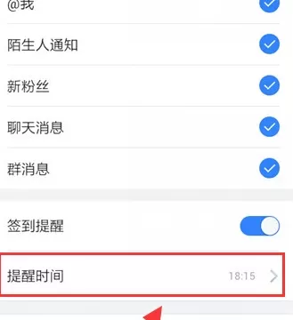 怎么在百度贴吧中设置签到提醒?在百度贴吧中设置签到提醒的教程