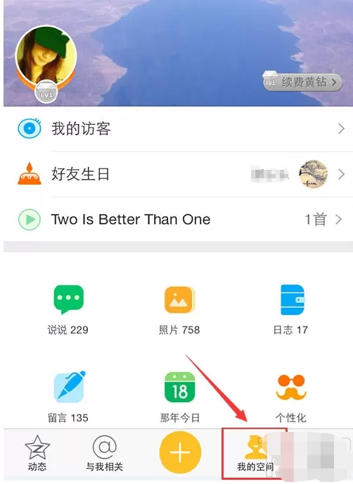 如何在qq空间中查看好友亲密度排行榜？在qq空间中查看好友亲密度排行榜的方法
