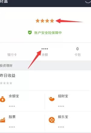 怎么在支付宝中隐藏金额?在支付宝中隐藏金额的具体方法