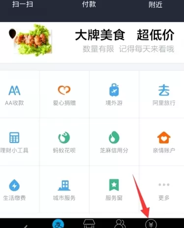 怎么在支付宝中隐藏金额？在支付宝中隐藏金额的具体方法