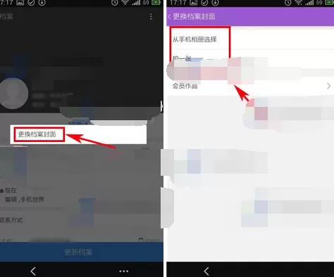 如何在和聊中设置档案封面?在和聊中设置档案封面的方法