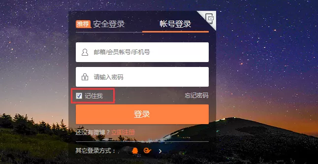 如何在新浪微博中防止盗号?在新浪微博中防止盗号的具体方法