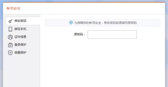 如何在新浪微博中防止盗号?在新浪微博中防止盗号的具体方法