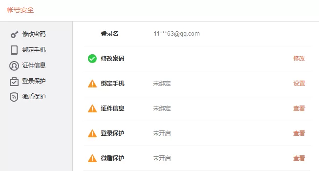 如何在新浪微博中防止盗号?在新浪微博中防止盗号的具体方法