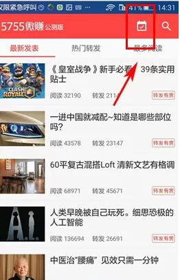 如何在5755微赚中进行签到？在5755微赚中进行签到的教程