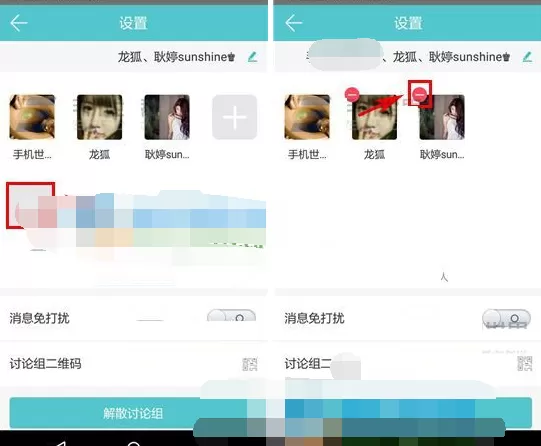 如何在约你中移除群组中的好友?在约你中移除群组中的好友的方法