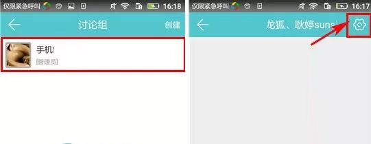 如何在约你中移除群组中的好友?在约你中移除群组中的好友的方法