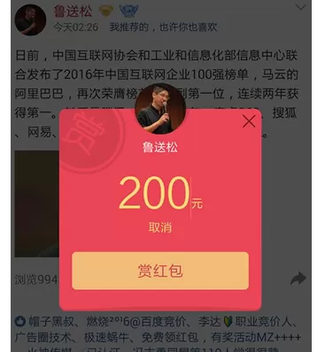 如何在qq空间中发打赏红包?在qq空间中发打赏红包的具体方法