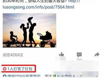 如何在qq空间中发打赏红包?在qq空间中发打赏红包的具体方法