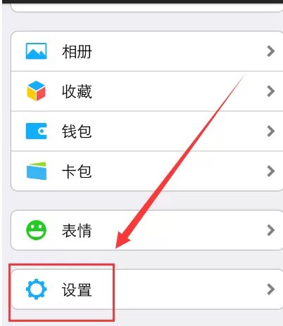 如何在微信中停止使用视频聊天?在微信中停止使用视频聊天的方法