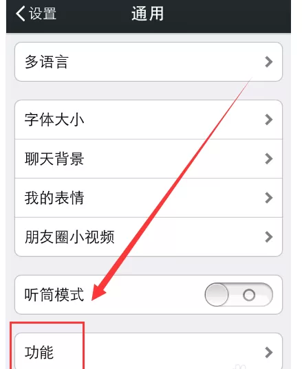 如何在微信中停止使用视频聊天?在微信中停止使用视频聊天的方法
