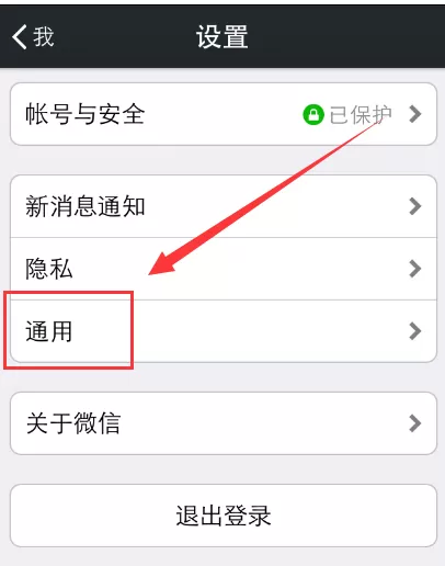 如何在微信中停止使用视频聊天?在微信中停止使用视频聊天的方法