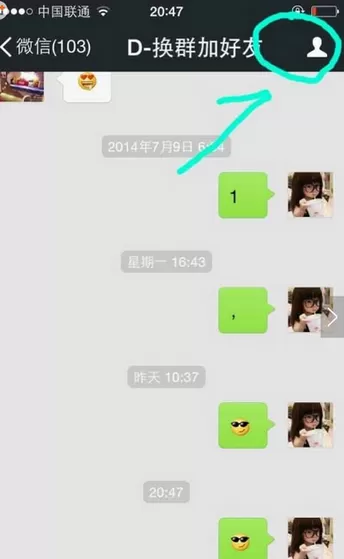 怎么在微信中查看将自己删除的好友?在微信中查看将自己删除的好友的方法