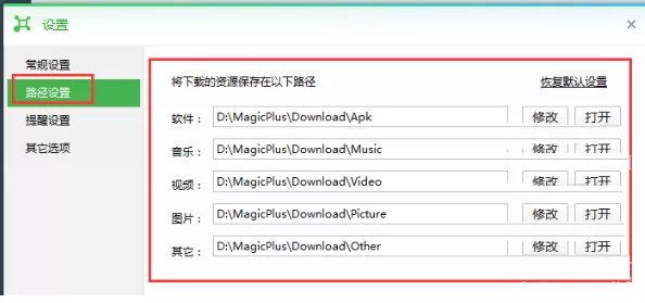乐助手下载的文件保存位置的相关介绍
