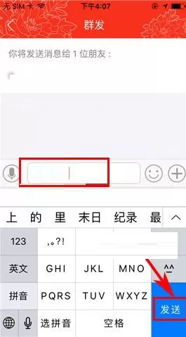 工银融e联如何群发消息?工银融e联群发消息的具体操作