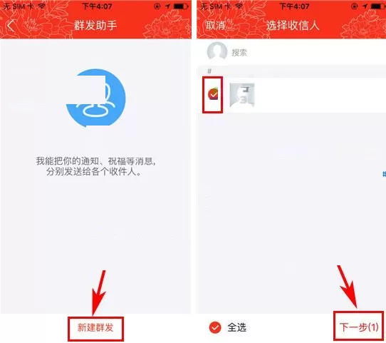 工银融e联如何群发消息?工银融e联群发消息的具体操作