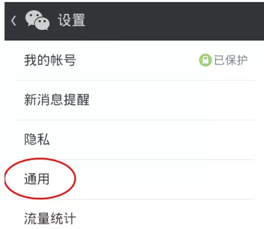 如何在微信中设置听筒模式?在微信中设置听筒模式的具体方法
