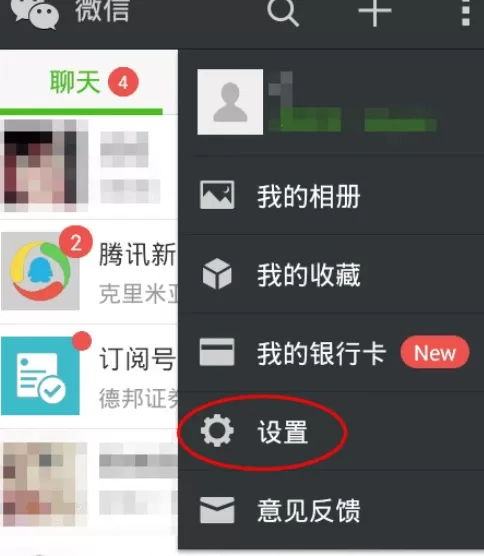 如何在微信中设置听筒模式?在微信中设置听筒模式的具体方法
