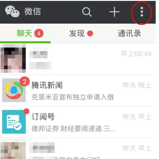 如何在微信中设置听筒模式?在微信中设置听筒模式的具体方法