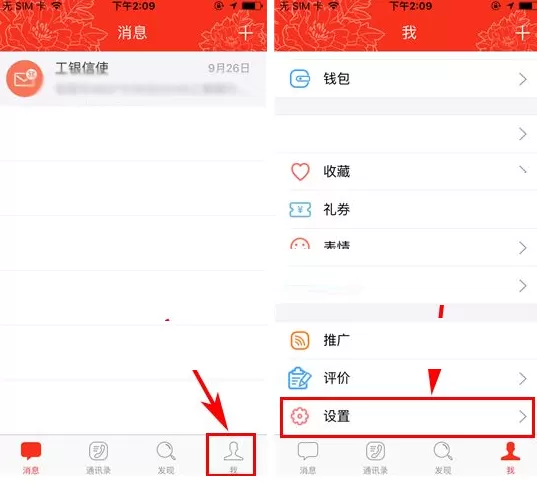 工银融e联如何开启指纹登录？工银融e联开启指纹登录教程