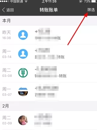 如何在支付宝中查看转账记录?在支付宝中查看转账记录的教程