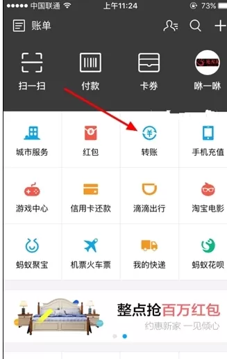 如何在支付宝中查看转账记录?在支付宝中查看转账记录的教程