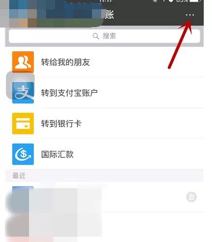 如何在支付宝中删除转账记录?在支付宝中删除转账记录的具体方法