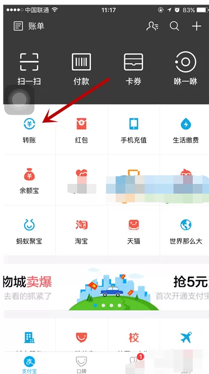 如何在支付宝中删除转账记录?在支付宝中删除转账记录的具体方法