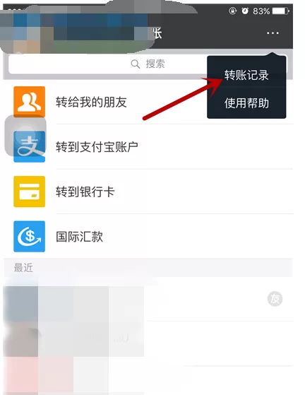 如何在支付宝中删除转账记录?在支付宝中删除转账记录的具体方法