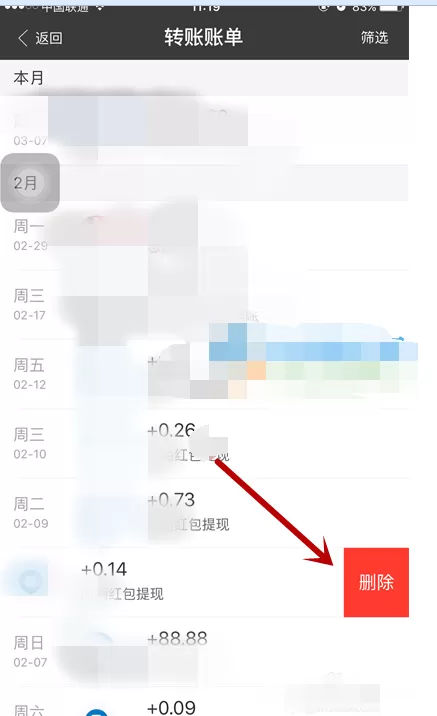 如何在支付宝中删除转账记录?在支付宝中删除转账记录的具体方法