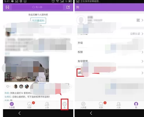 如何在和聊中设置添加好友权限?在和聊中设置添加好友权限的教程